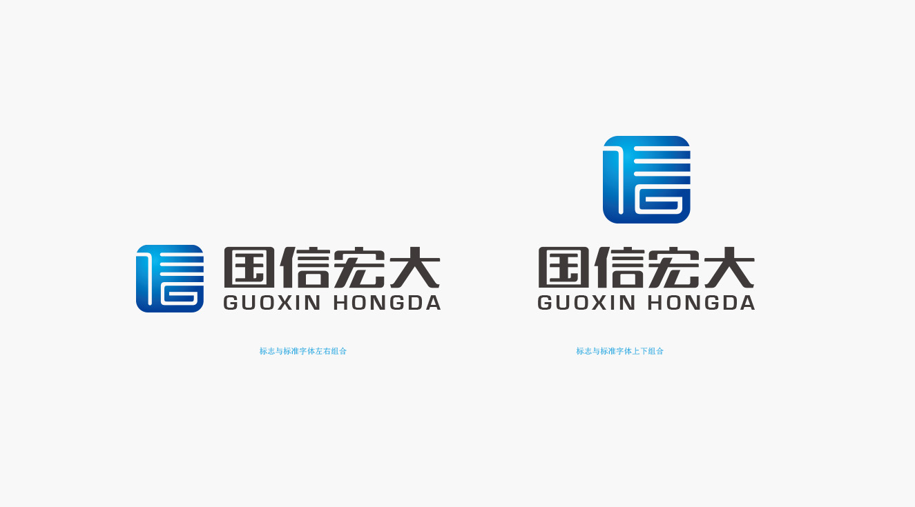 企業標志橫豎版組合樣式規范