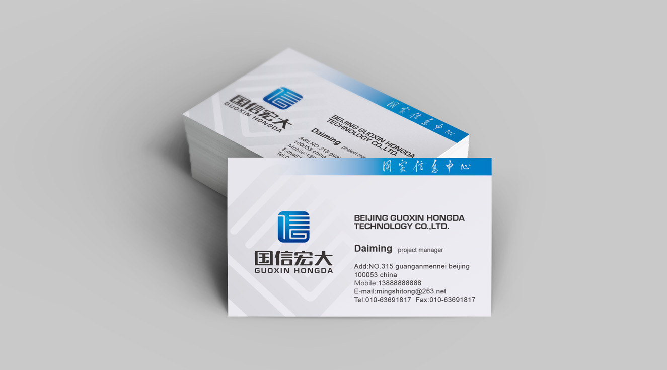 企業VI應用名片設計