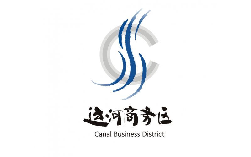 韓美林為運河商務區設計LOGO宣布公布