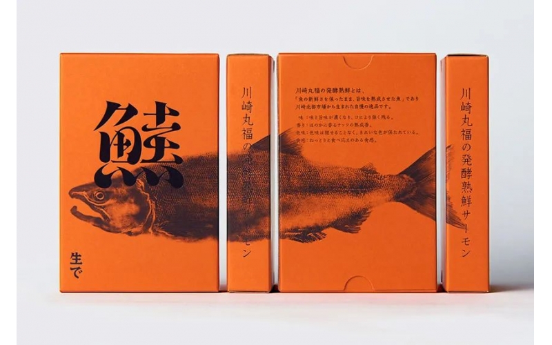 2021年日本字體設(shè)計年鑒賞析